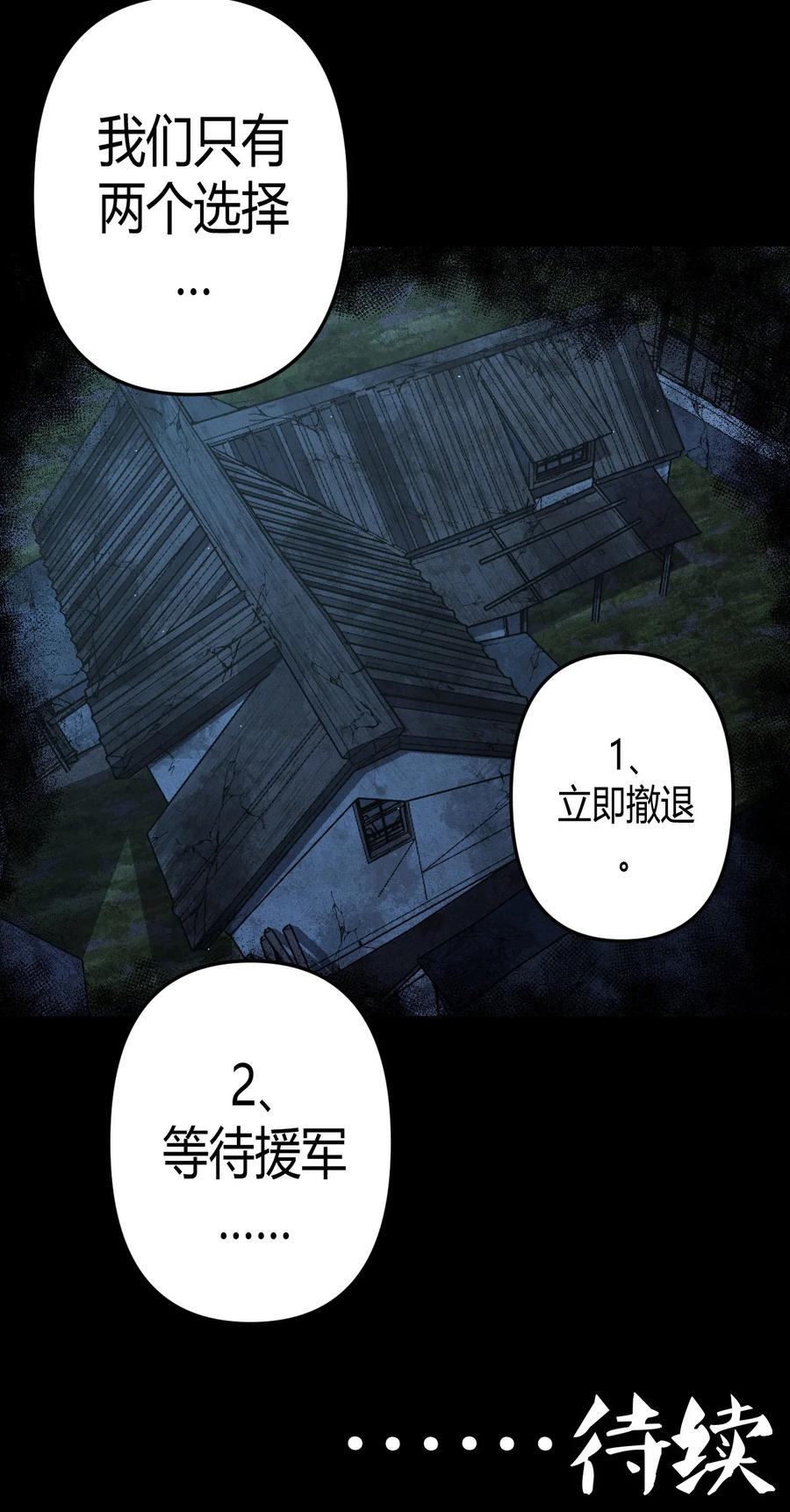 我当上术士那些年 - 092话 老村长26 - 第40张图