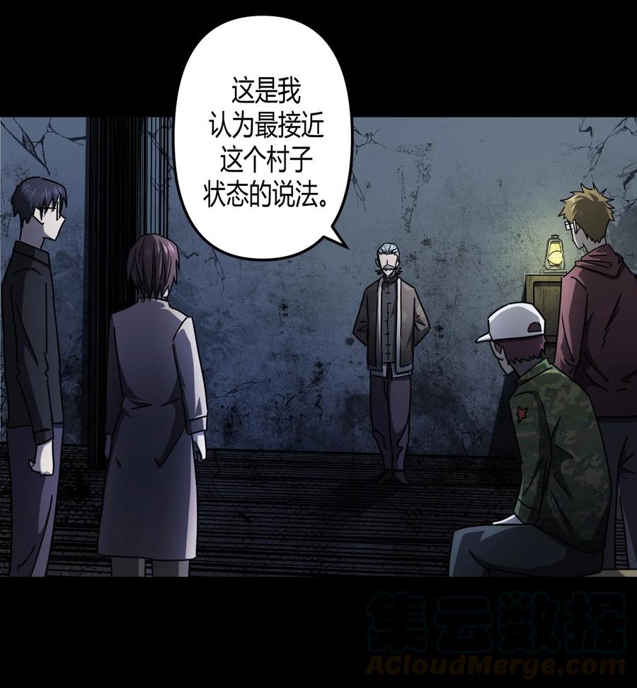 我当上术士那些年 - 092话 老村长26 - 第31张图