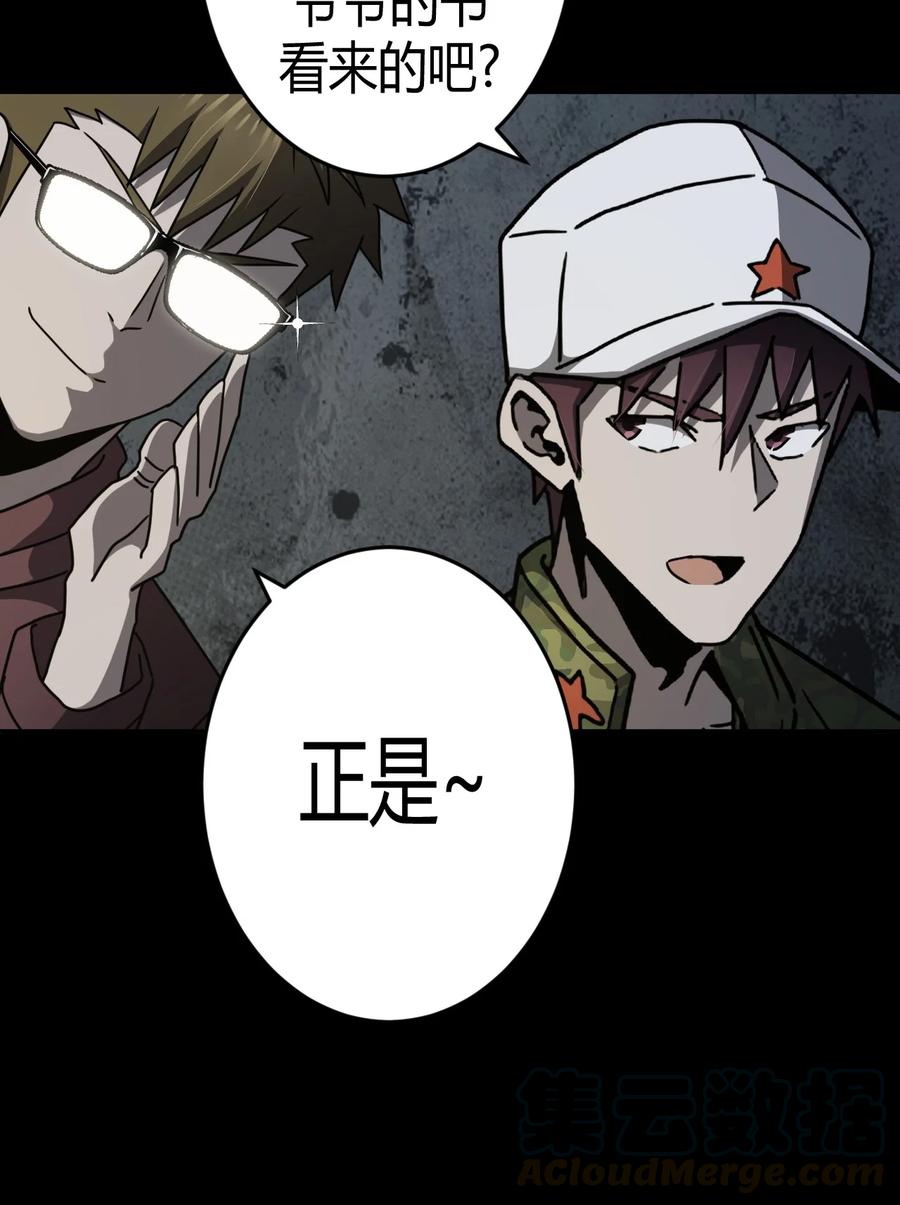 我当上术士那些年 - 092话 老村长26 - 第33张图