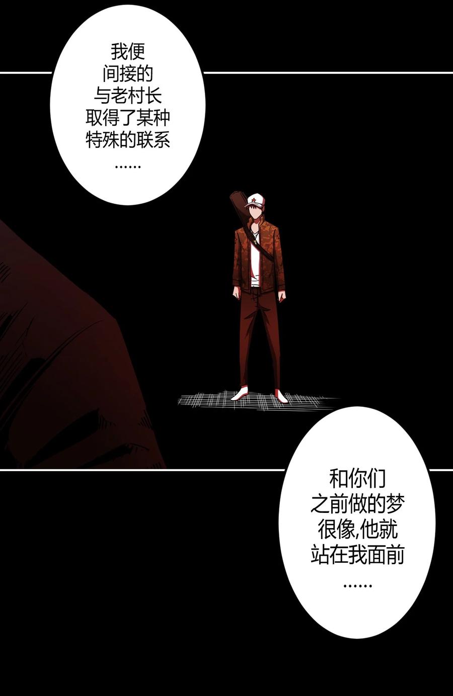 我当上术士那些年 - 092话 老村长26 - 第14张图