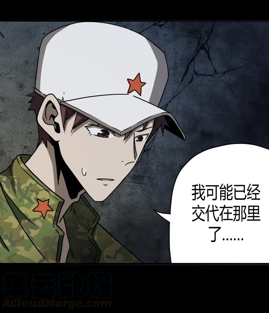 我当上术士那些年 - 092话 老村长26 - 第19张图