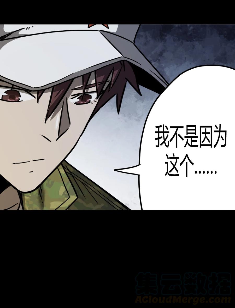 我当上术士那些年 - 092话 老村长26 - 第11张图