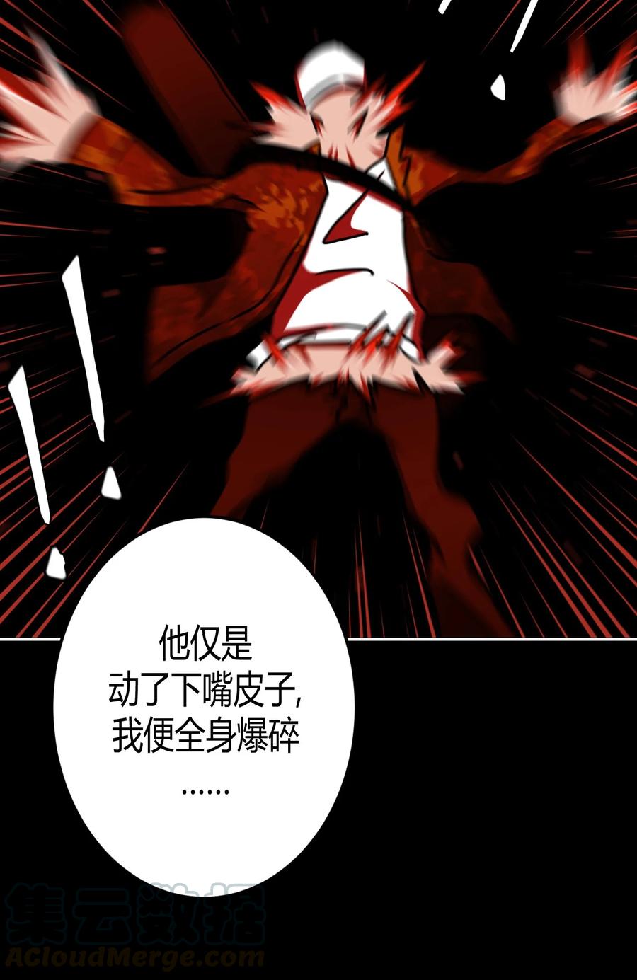 我当上术士那些年 - 092话 老村长26 - 第17张图