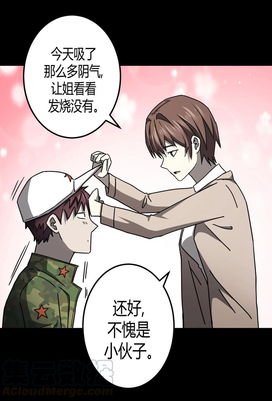 我当上术士那些年 - 092话 老村长26 - 第23张图