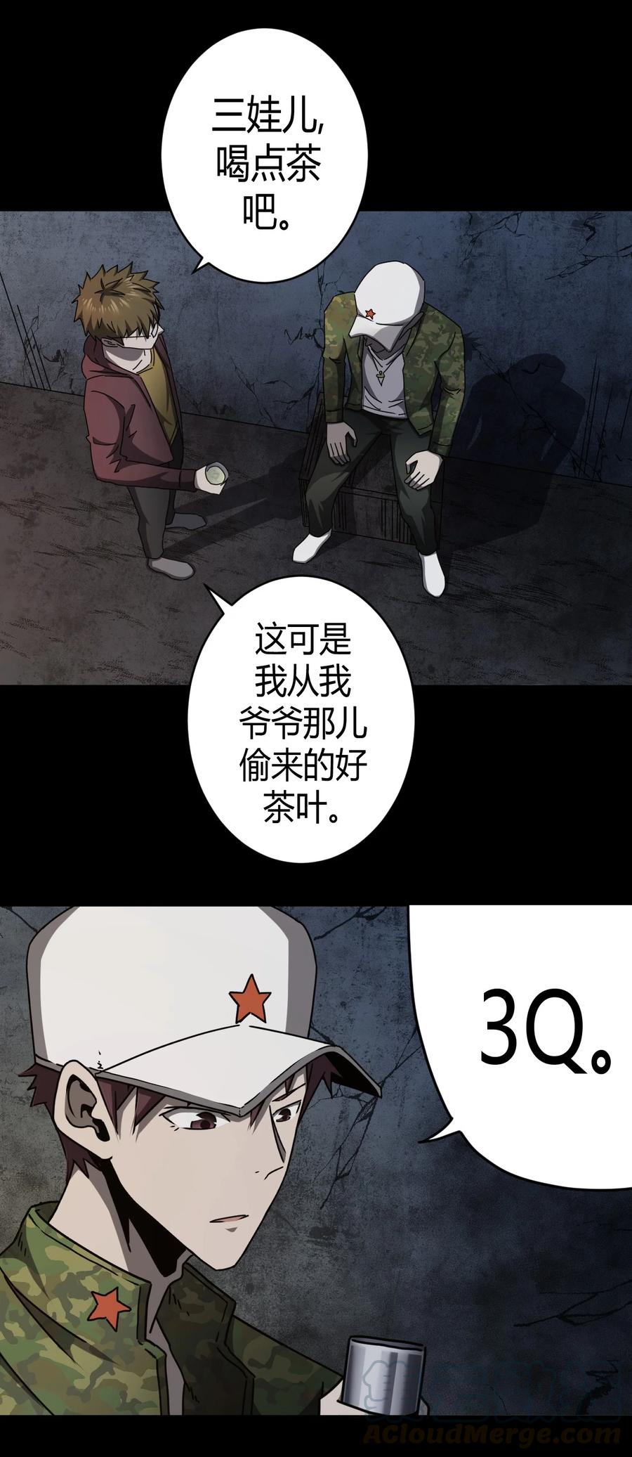 我当上术士那些年 - 092话 老村长26 - 第9张图