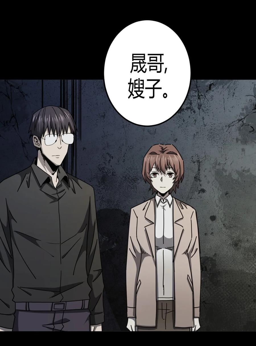 我当上术士那些年 - 092话 老村长26 - 第22张图