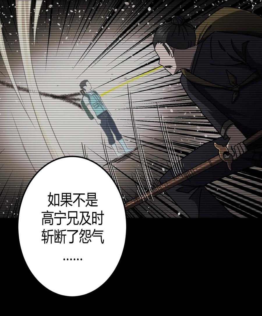 我当上术士那些年 - 092话 老村长26 - 第18张图