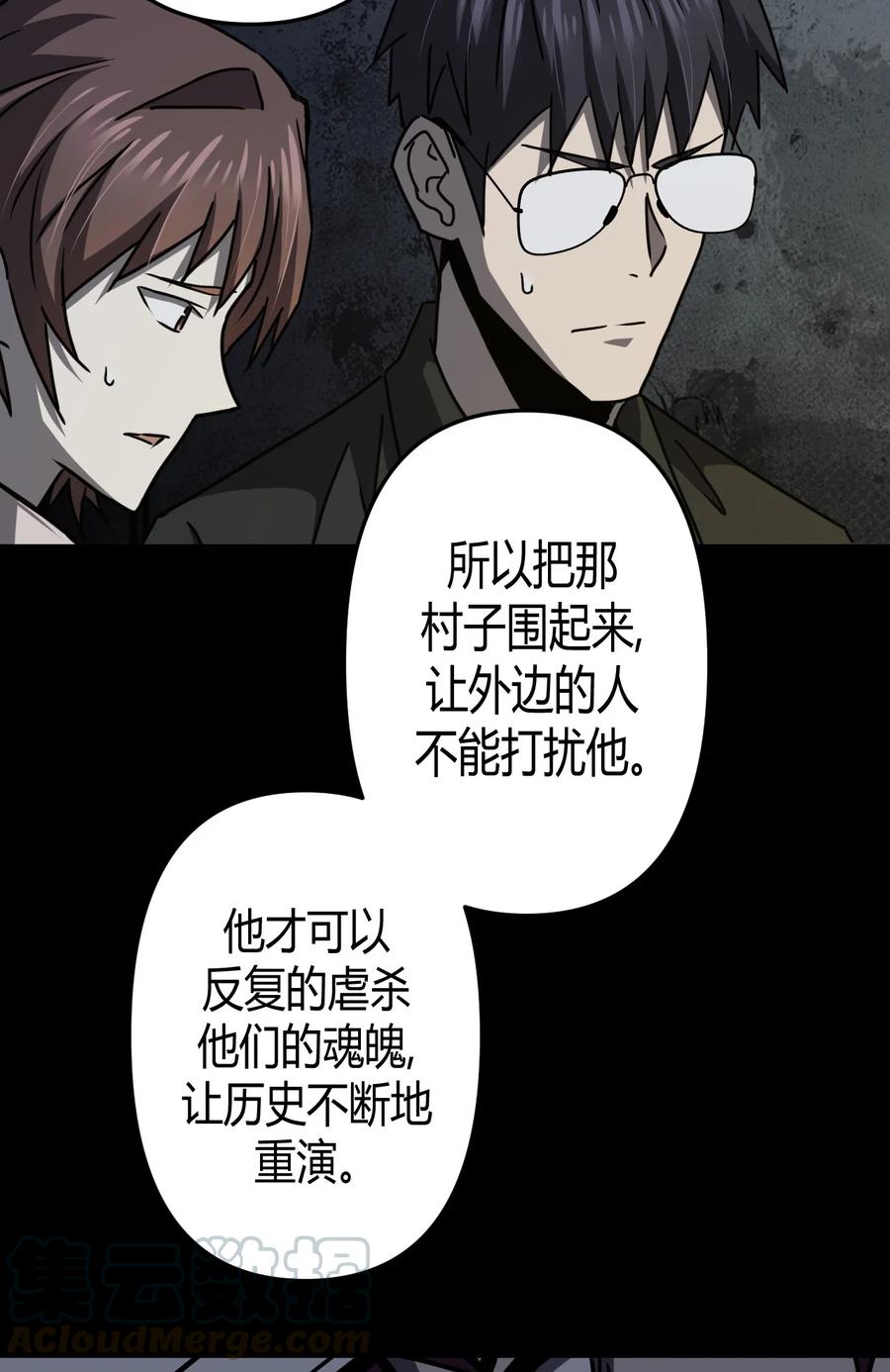 我当上术士那些年 - 092话 老村长26 - 第35张图