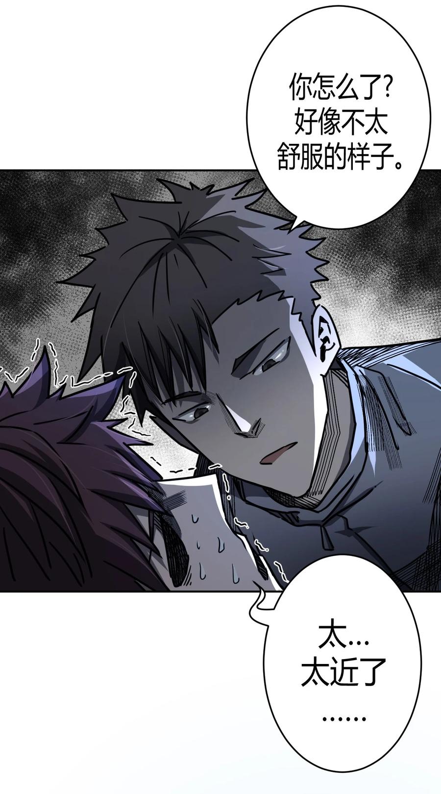 我当上术士那些年 - 093话 老村长27 - 第6张图