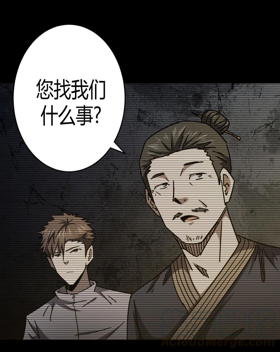 我当上术士那些年 - 093话 老村长27 - 第10张图