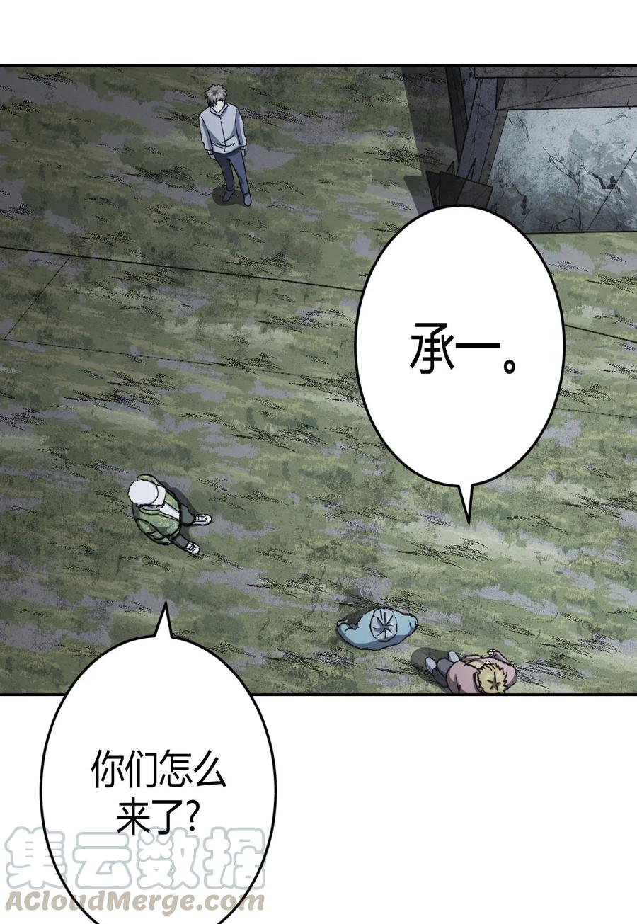 我当上术士那些年 - 093话 老村长27 - 第37张图