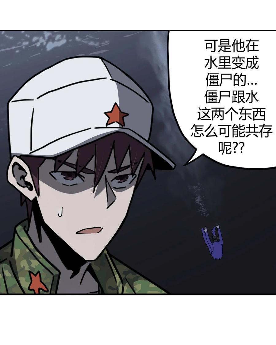 我当上术士那些年 - 093话 老村长27 - 第20张图