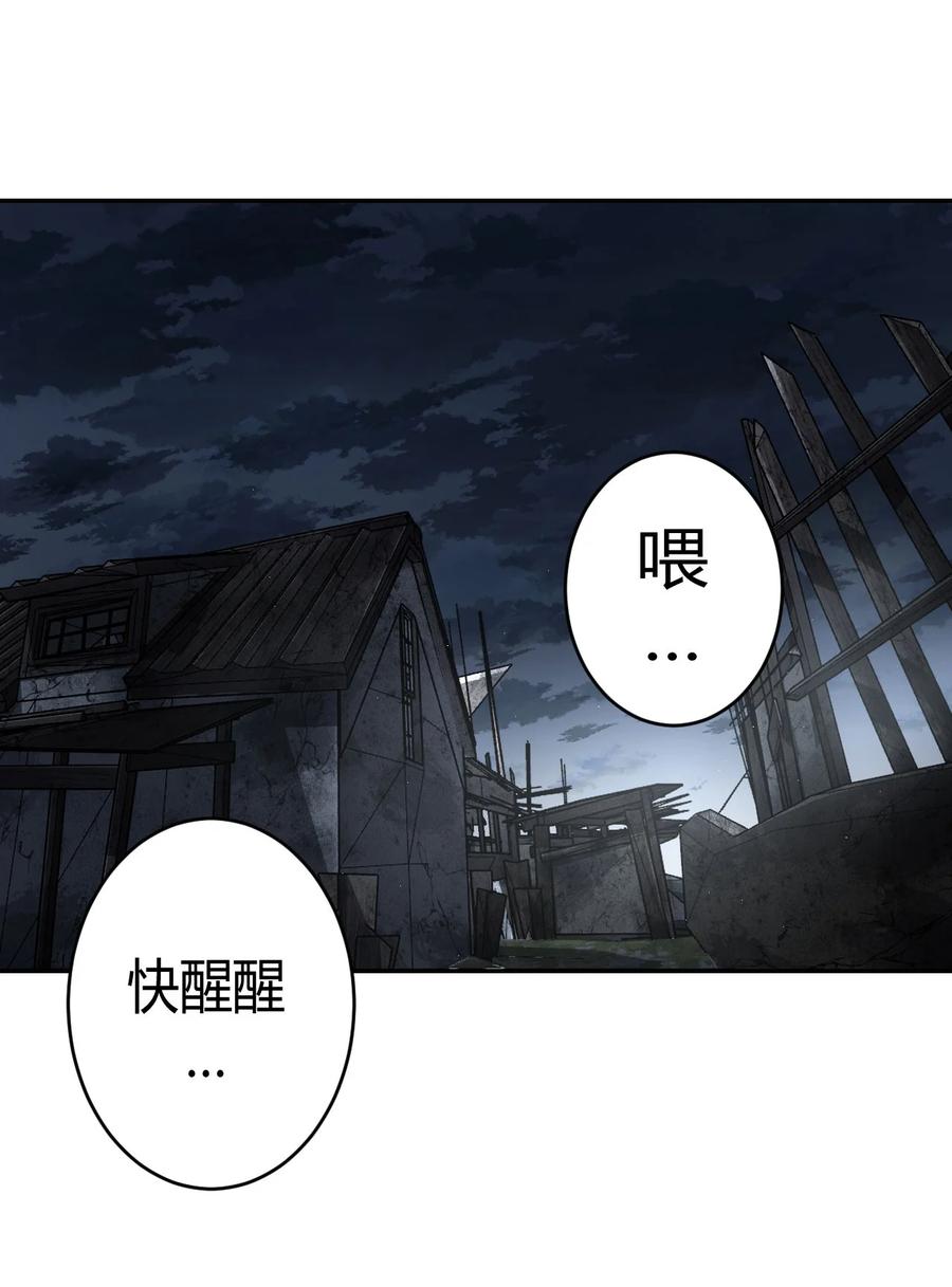 我当上术士那些年 - 093话 老村长27 - 第3张图