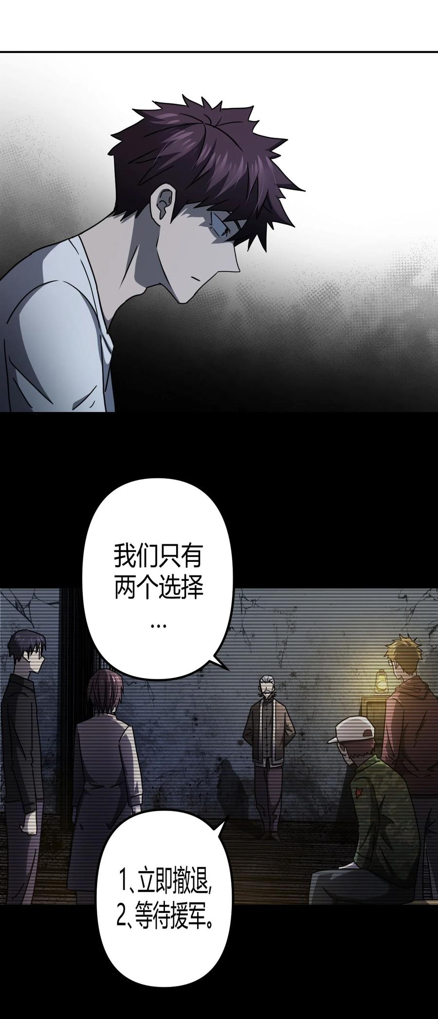 我当上术士那些年 - 093话 老村长27 - 第8张图