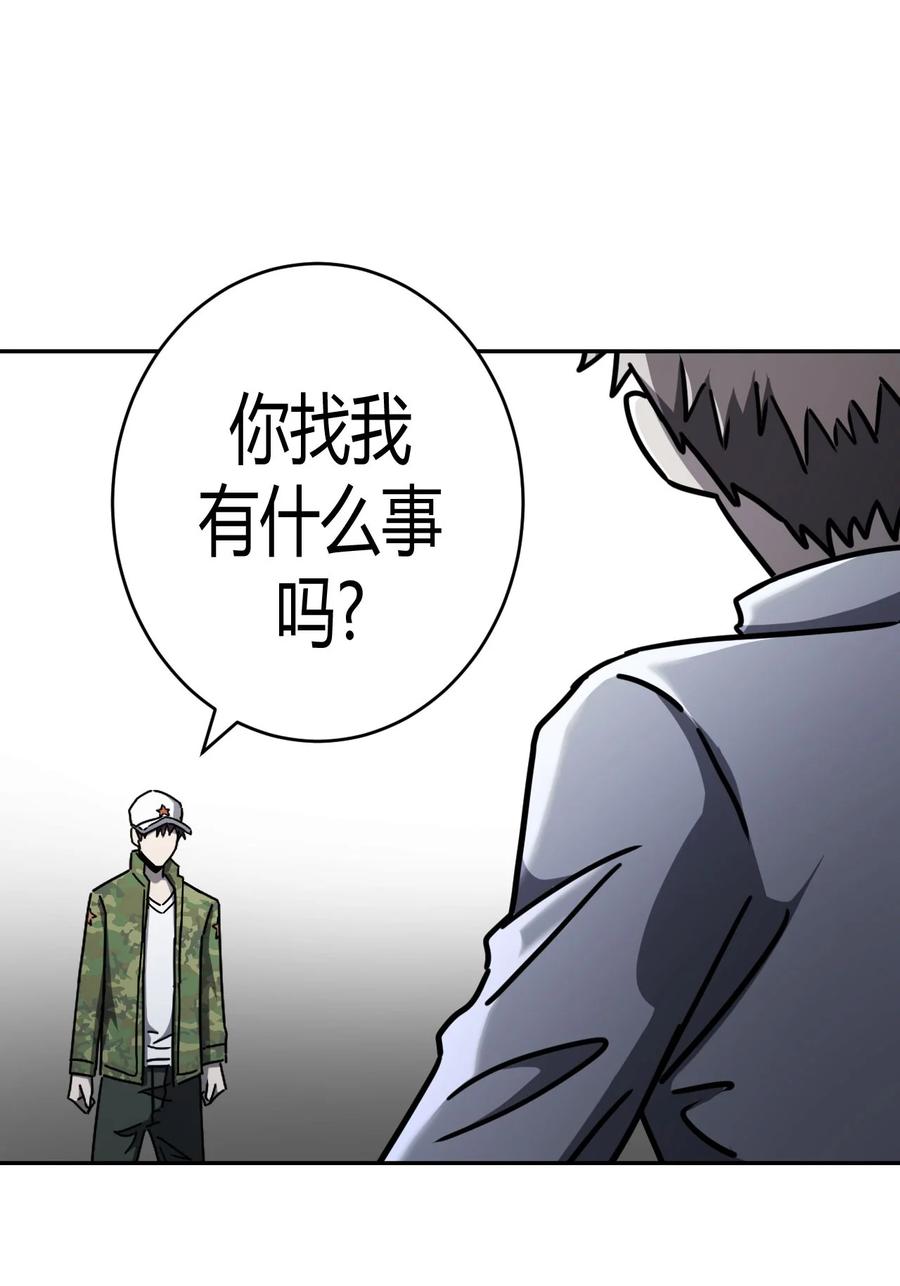 我当上术士那些年 - 093话 老村长27 - 第15张图