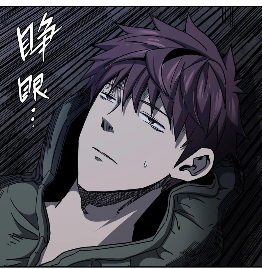 我当上术士那些年 - 093话 老村长27 - 第5张图