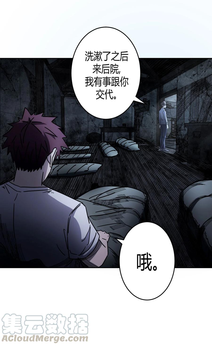 我当上术士那些年 - 093话 老村长27 - 第7张图