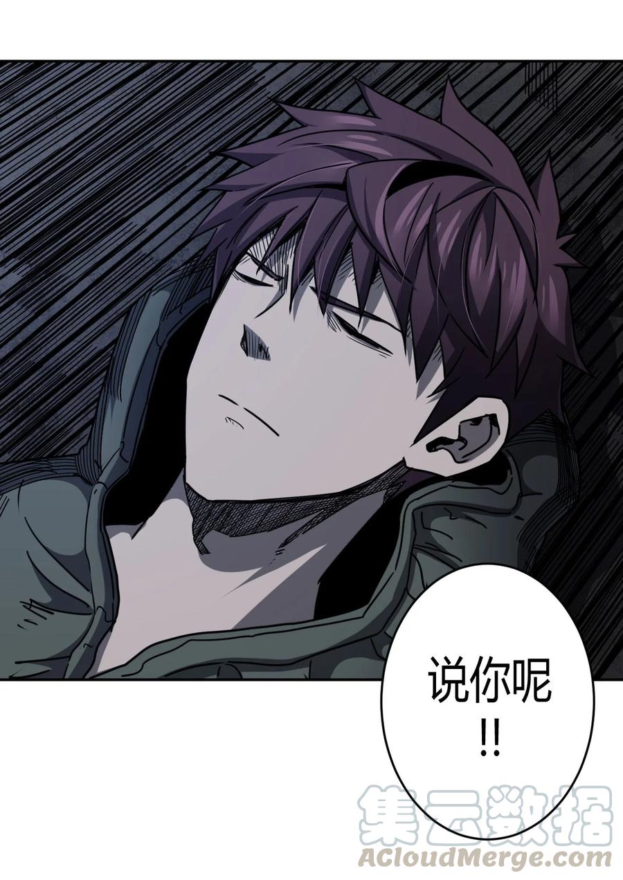 我当上术士那些年 - 093话 老村长27 - 第4张图