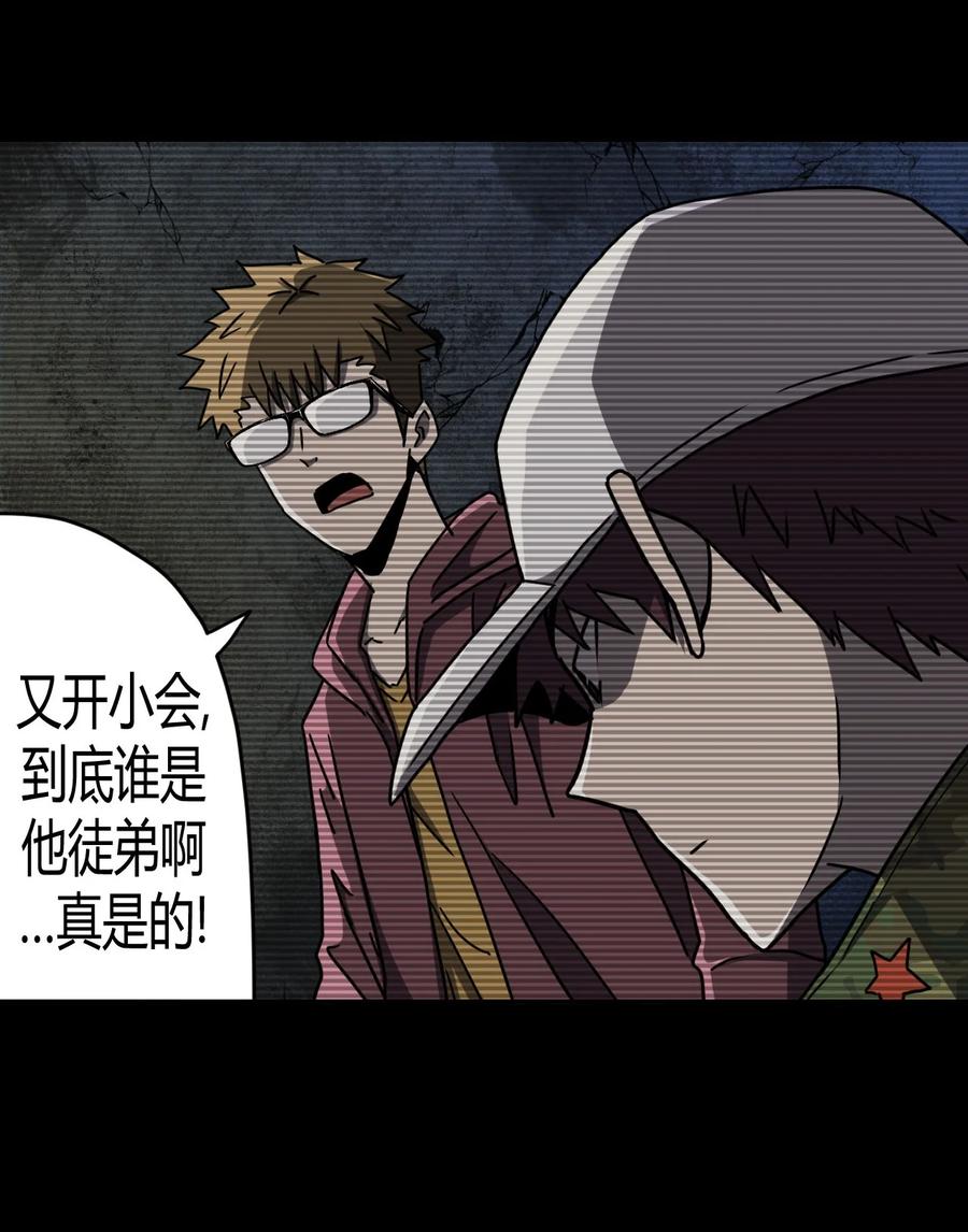 我当上术士那些年 - 093话 老村长27 - 第12张图