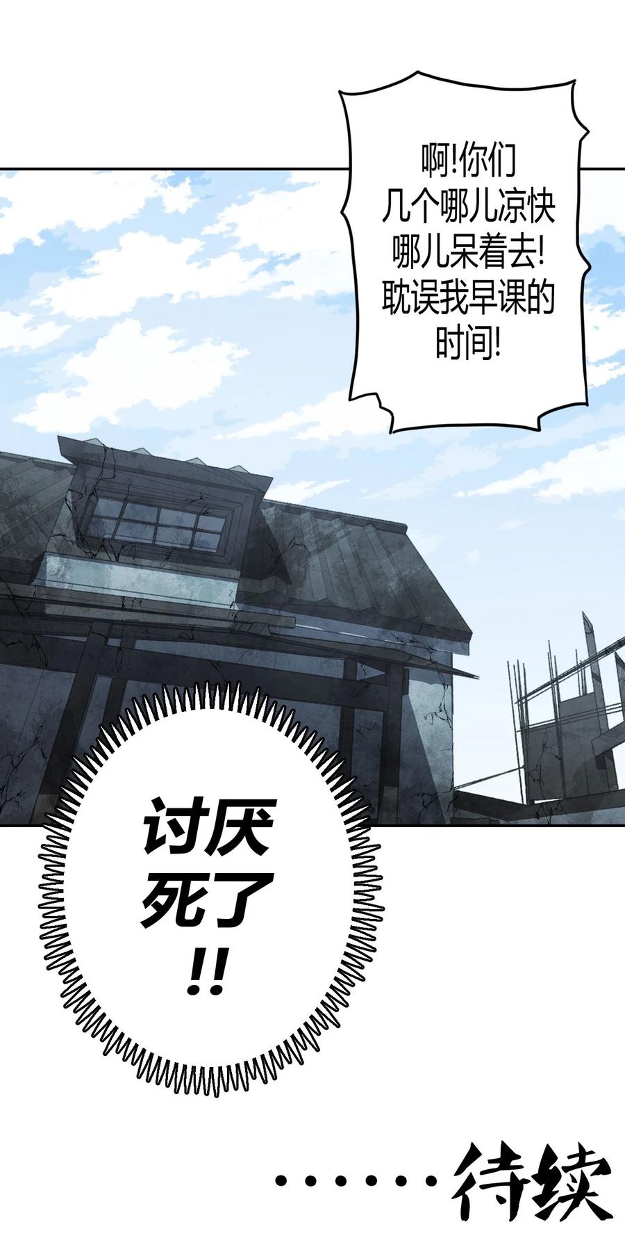 我当上术士那些年 - 093话 老村长27 - 第42张图