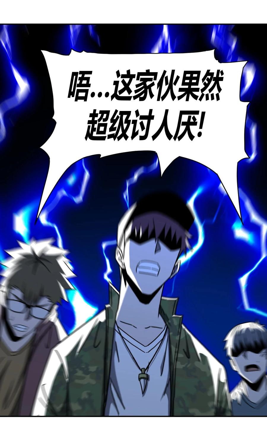 我当上术士那些年 - 093话 老村长27 - 第41张图