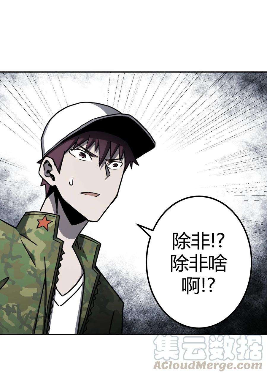 我当上术士那些年 - 093话 老村长27 - 第22张图