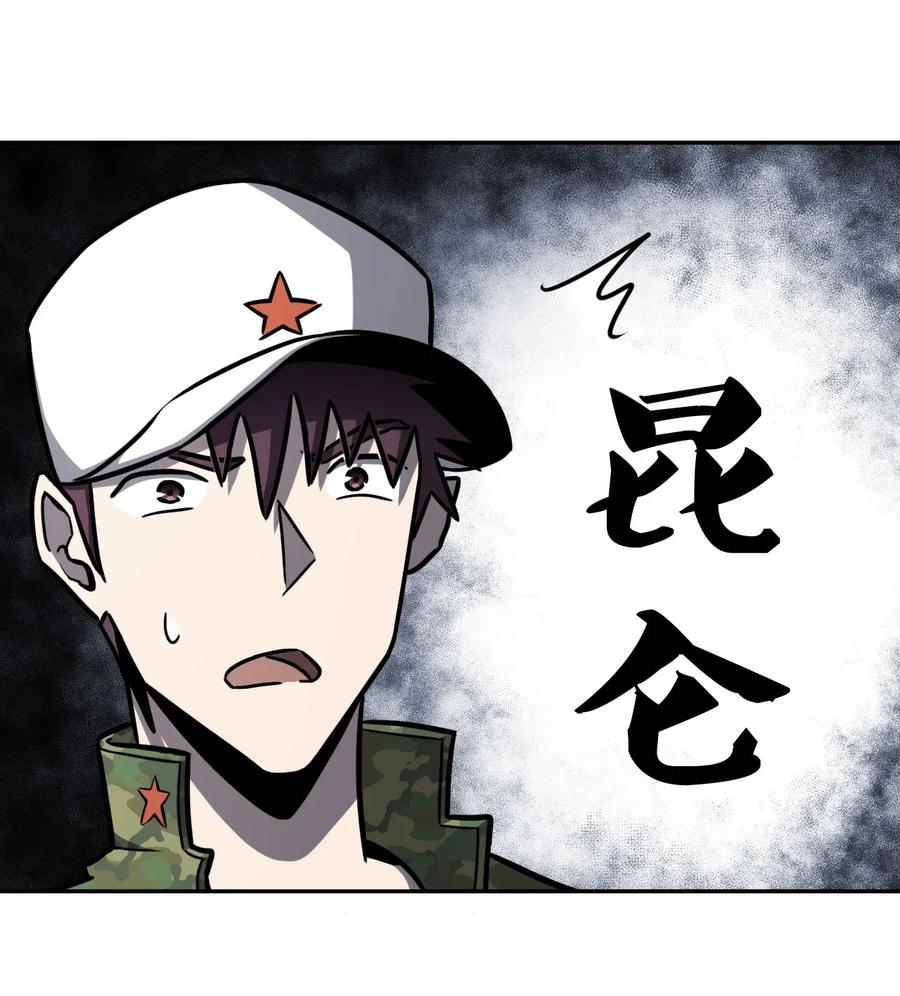 我当上术士那些年 - 093话 老村长27 - 第27张图