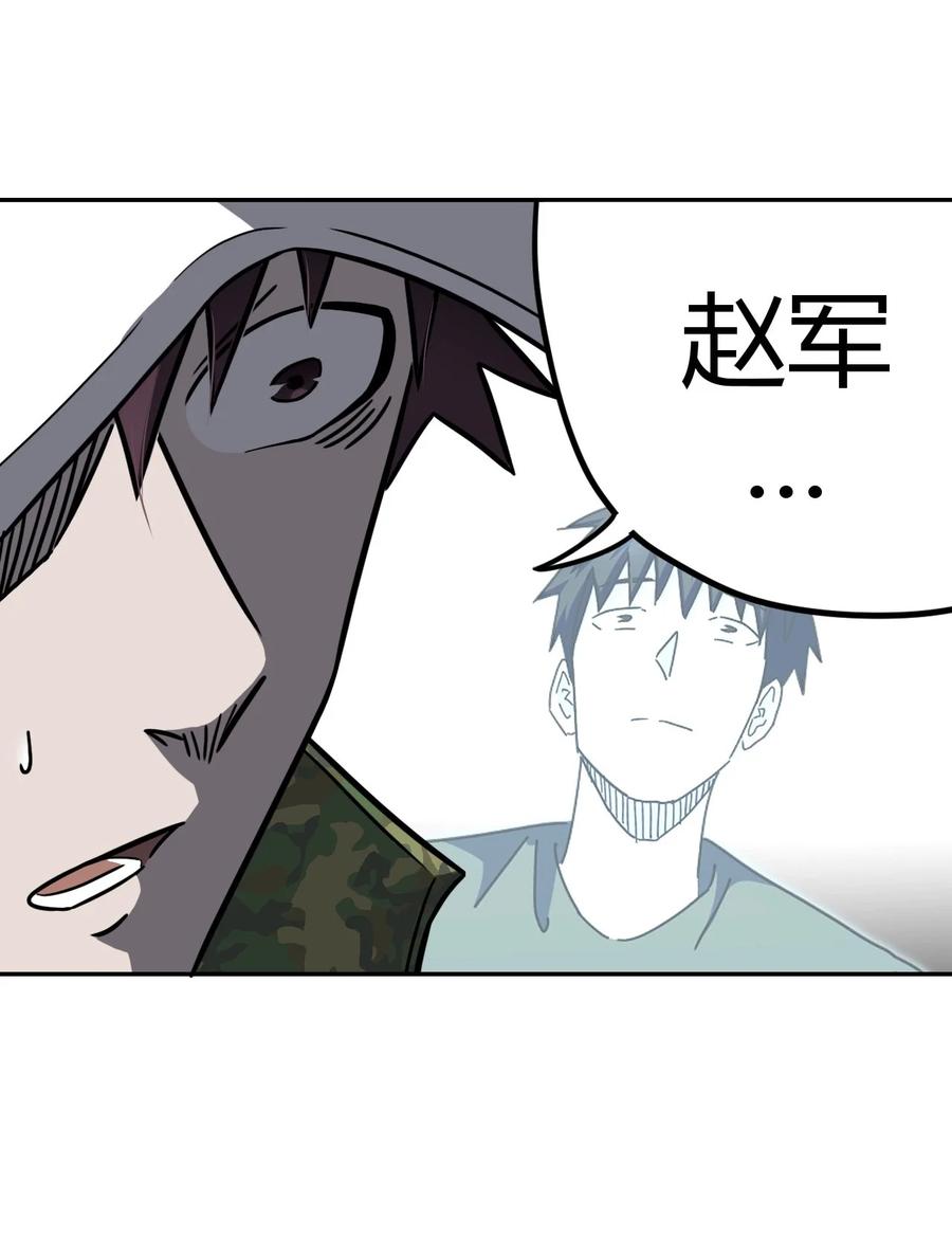 我当上术士那些年 - 093话 老村长27 - 第32张图