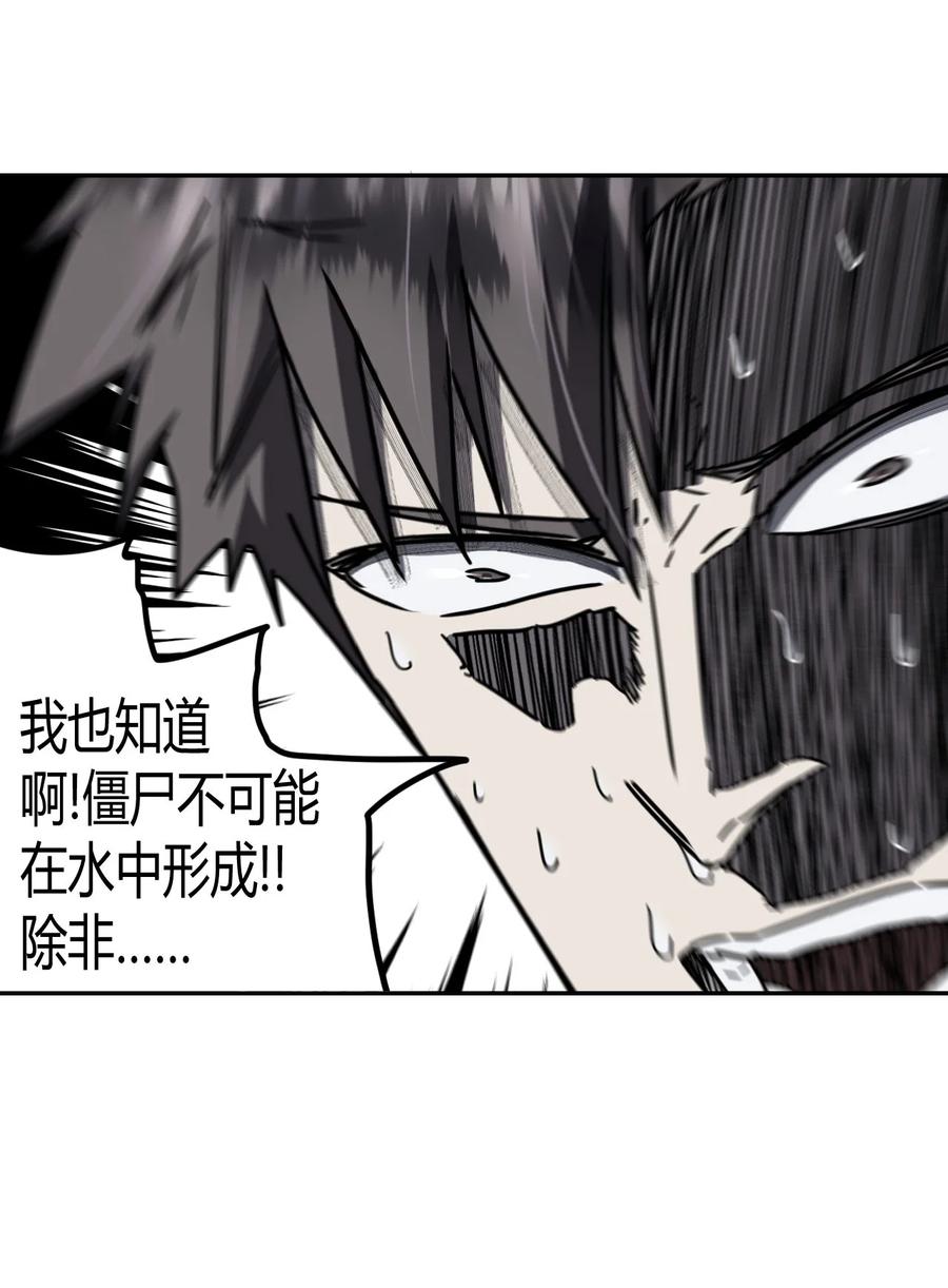 我当上术士那些年 - 093话 老村长27 - 第21张图