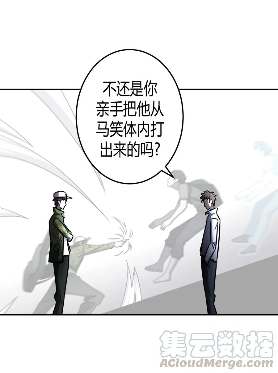 我当上术士那些年 - 093话 老村长27 - 第31张图