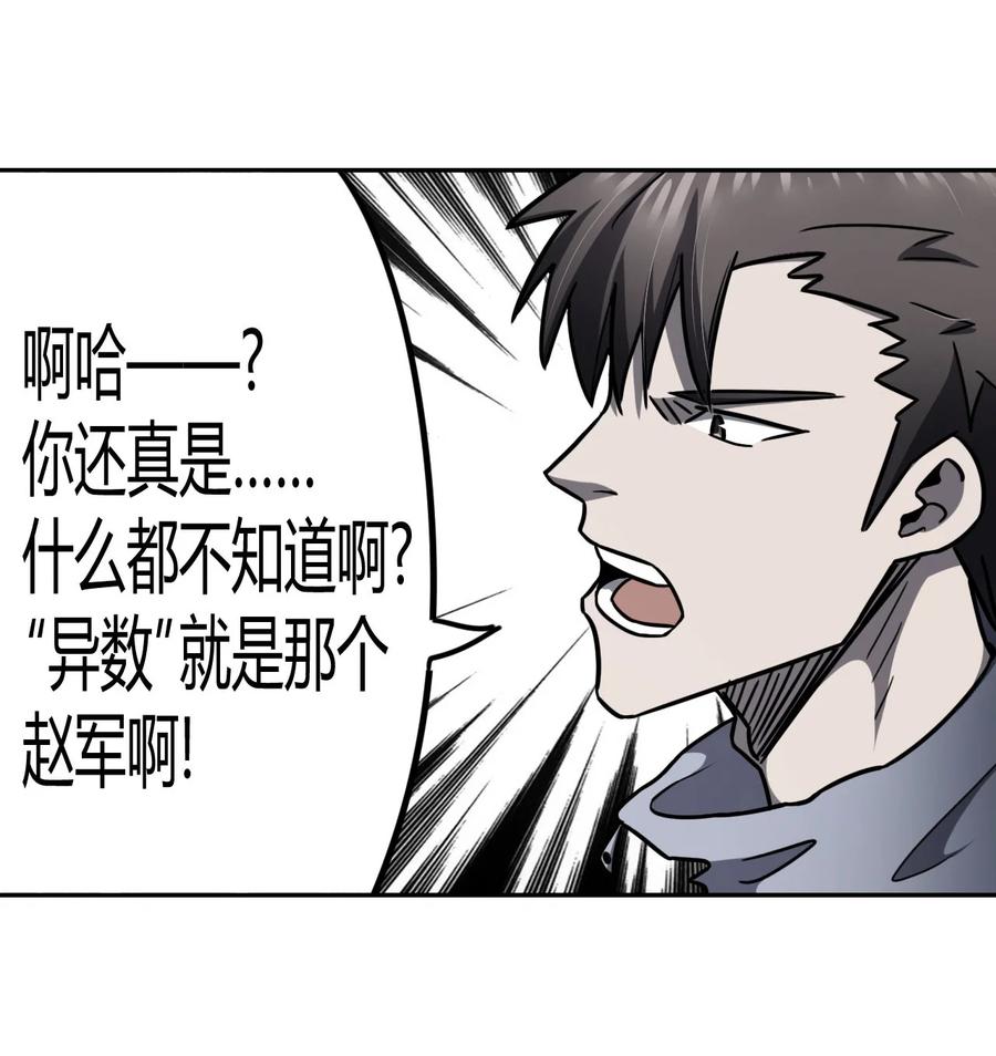 我当上术士那些年 - 093话 老村长27 - 第30张图