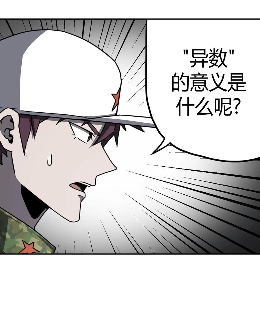 我当上术士那些年 - 093话 老村长27 - 第35张图