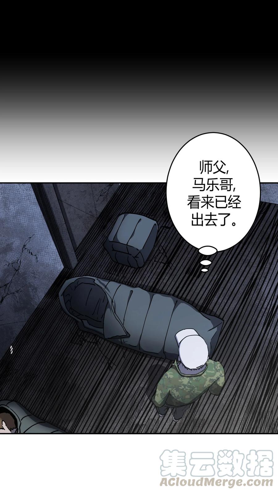 我当上术士那些年 - 093话 老村长27 - 第13张图