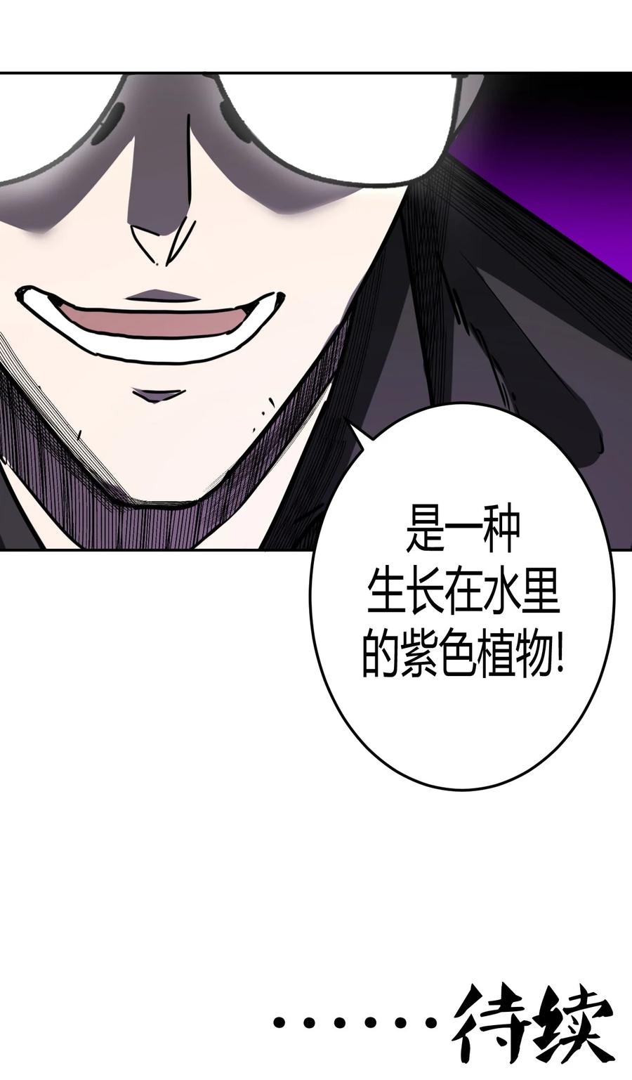 我当上术士那些年 - 094话 老村长28 - 第40张图