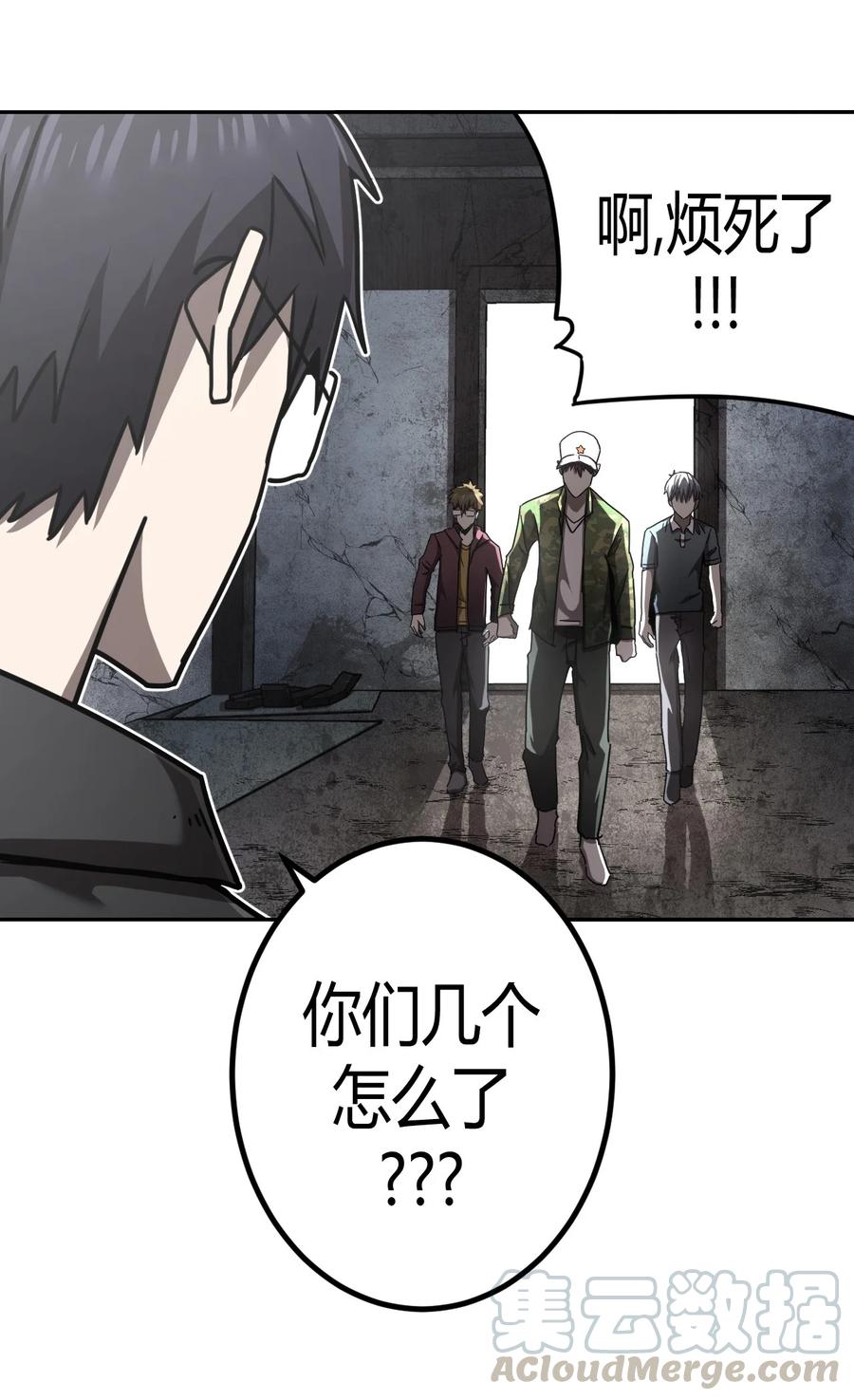 我当上术士那些年 - 094话 老村长28 - 第5张图