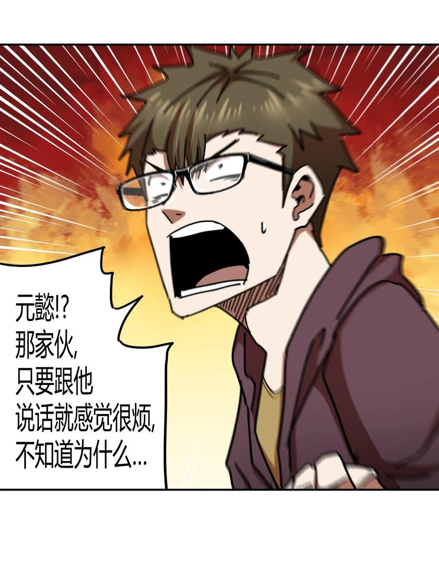 我当上术士那些年 - 094话 老村长28 - 第6张图