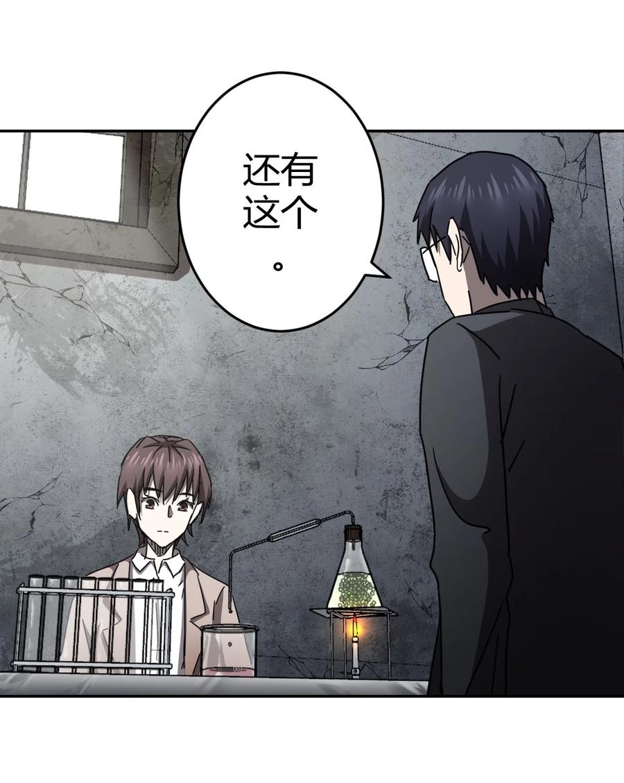 我当上术士那些年 - 094话 老村长28 - 第4张图