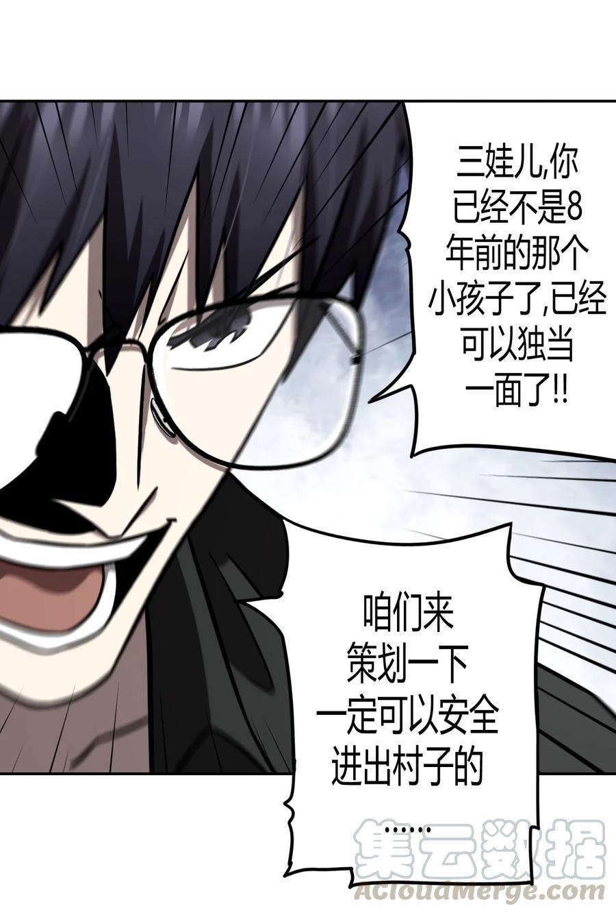 我当上术士那些年 - 094话 老村长28 - 第13张图