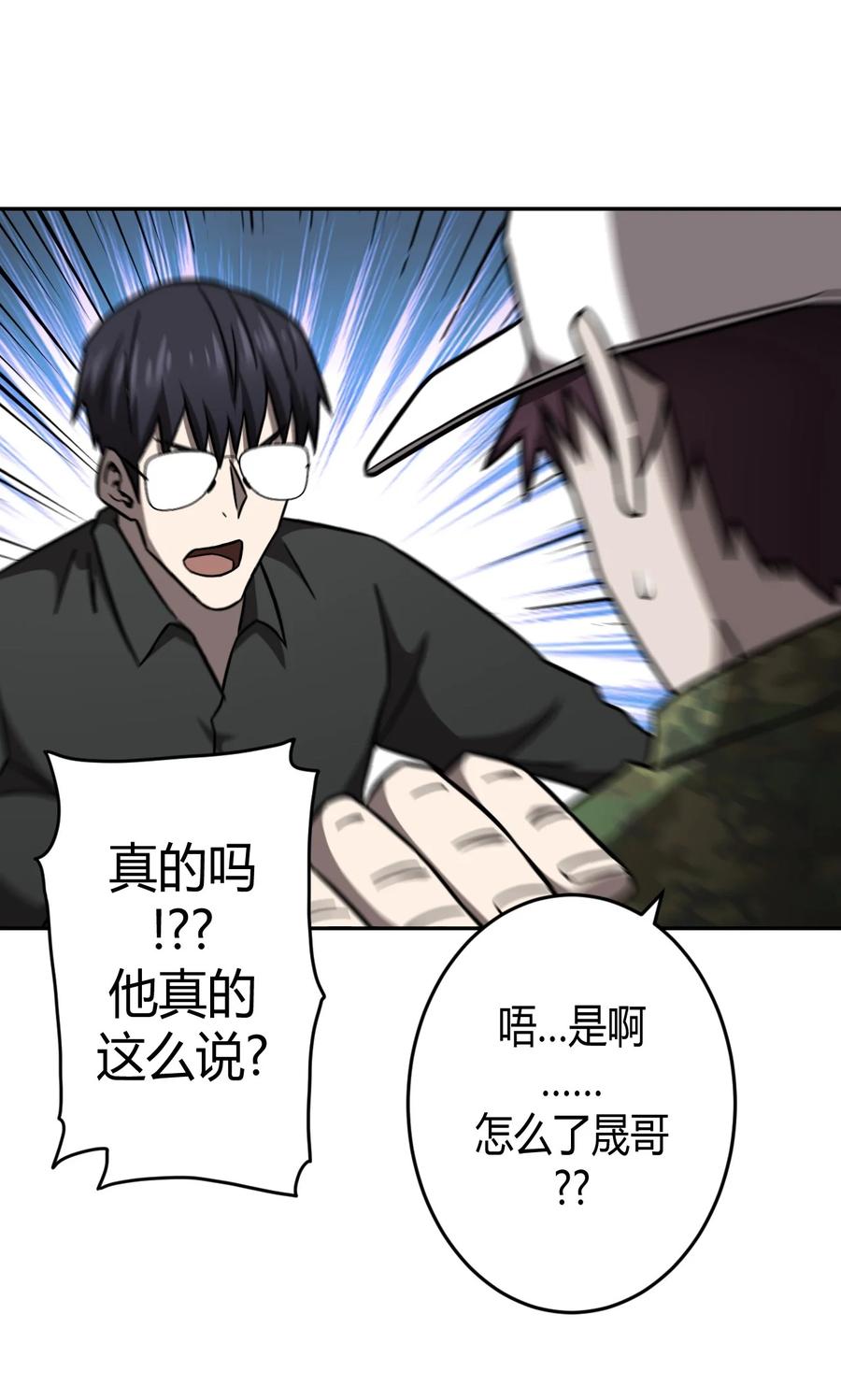 我当上术士那些年 - 094话 老村长28 - 第10张图