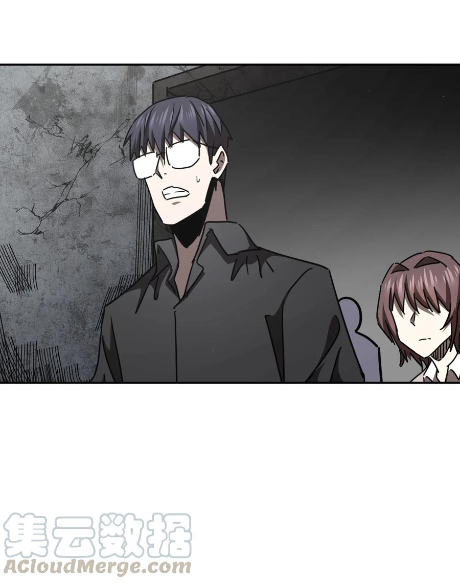 我当上术士那些年 - 094话 老村长28 - 第25张图