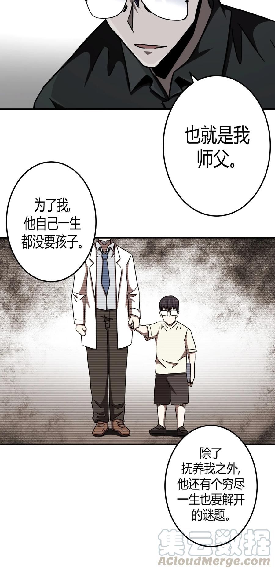 我当上术士那些年 - 094话 老村长28 - 第35张图