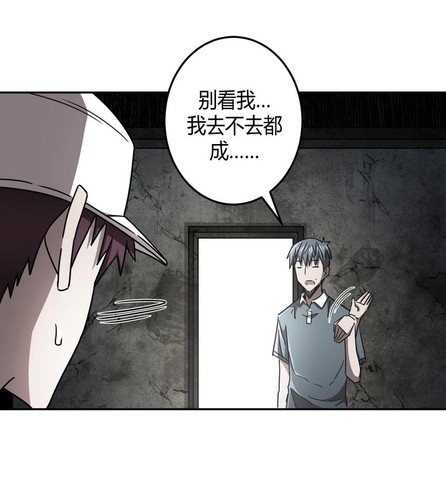 我当上术士那些年 - 094话 老村长28 - 第22张图