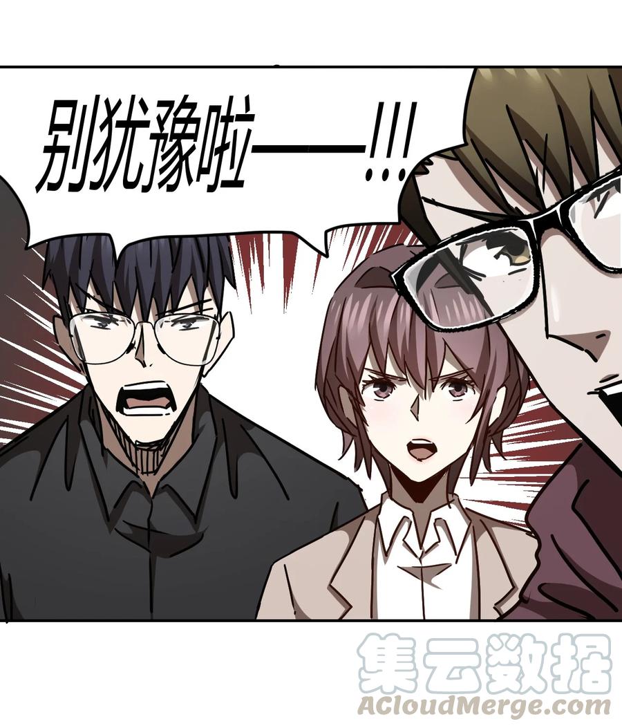 我当上术士那些年 - 094话 老村长28 - 第23张图