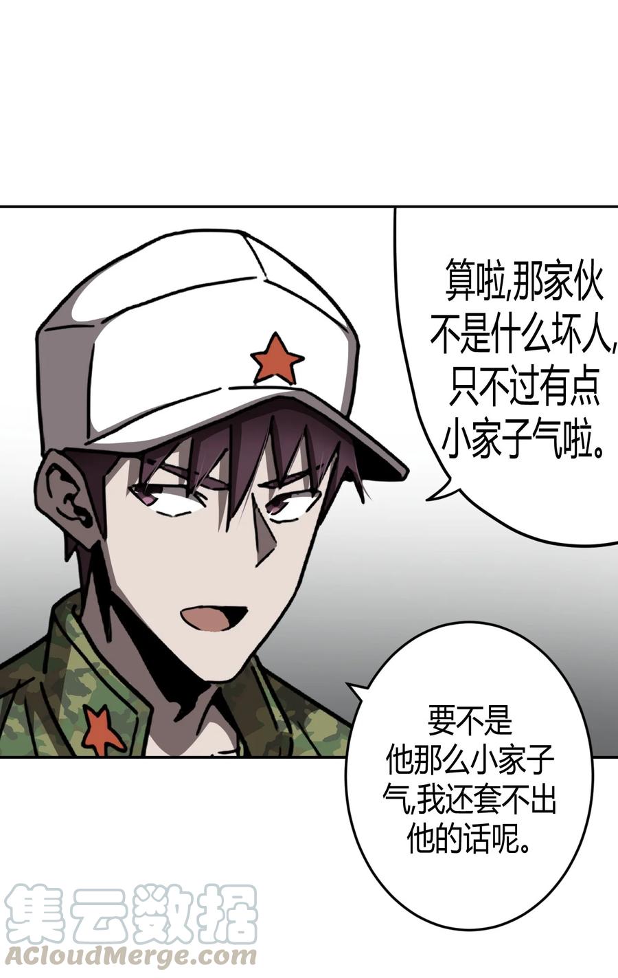 我当上术士那些年 - 094话 老村长28 - 第7张图