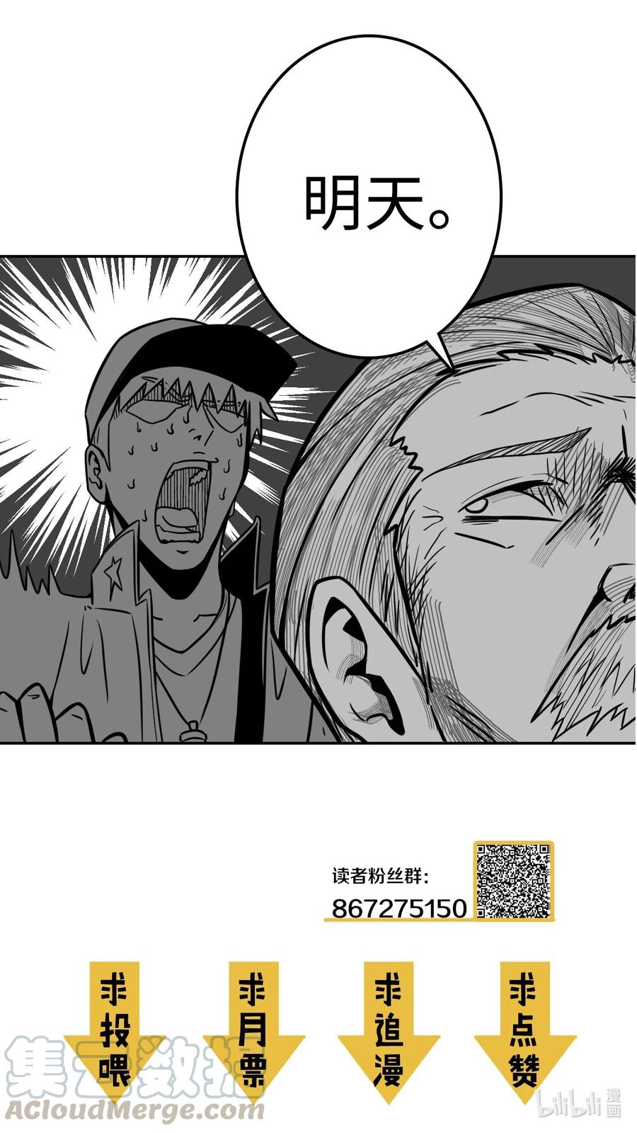 我当上术士那些年 - 094话 老村长28 - 第43张图