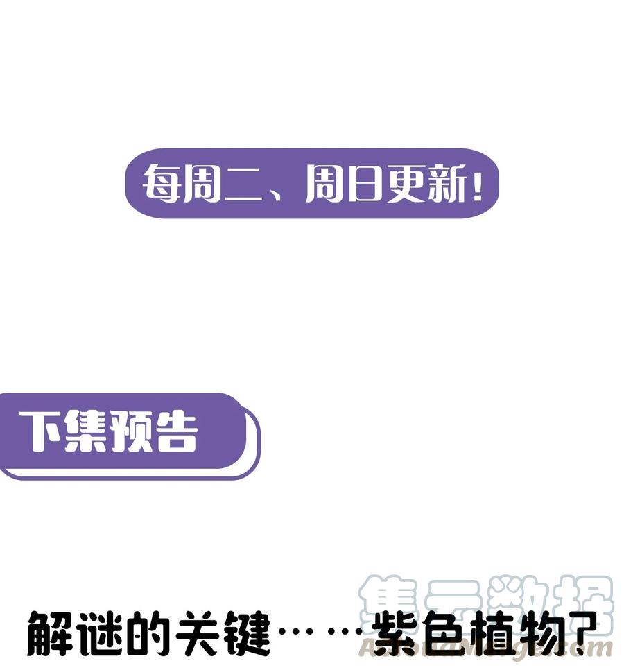 我当上术士那些年 - 094话 老村长28 - 第41张图