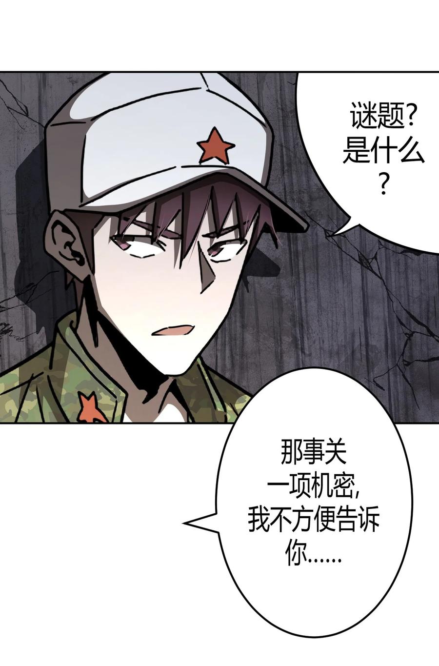 我当上术士那些年 - 094话 老村长28 - 第36张图