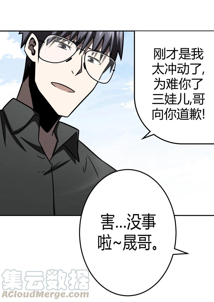 我当上术士那些年 - 094话 老村长28 - 第33张图