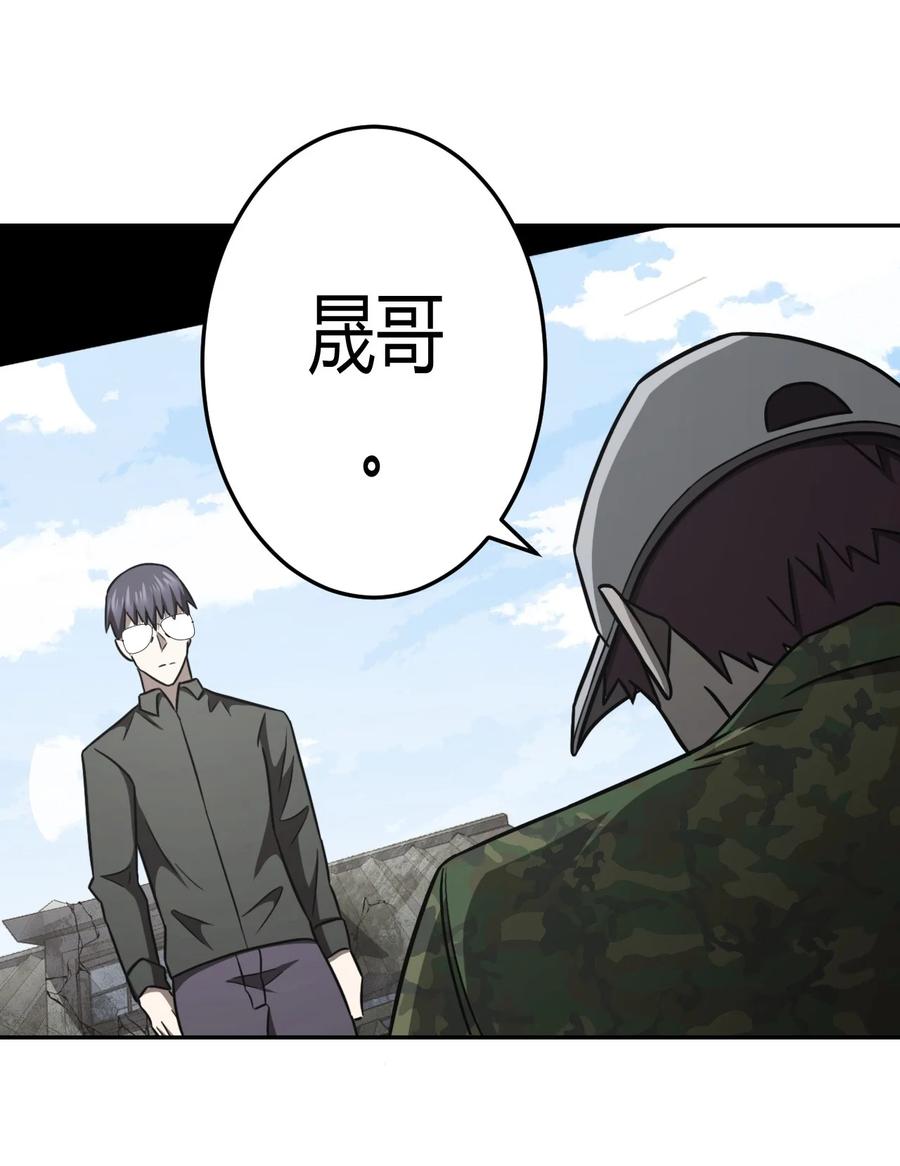 我当上术士那些年 - 094话 老村长28 - 第32张图