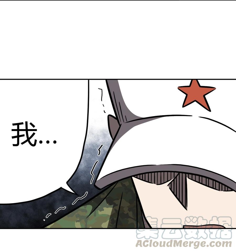 我当上术士那些年 - 094话 老村长28 - 第21张图